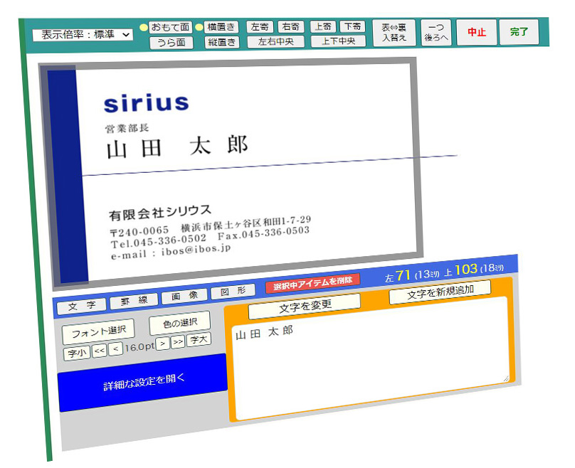自分で作れて見たまま出来上がる
